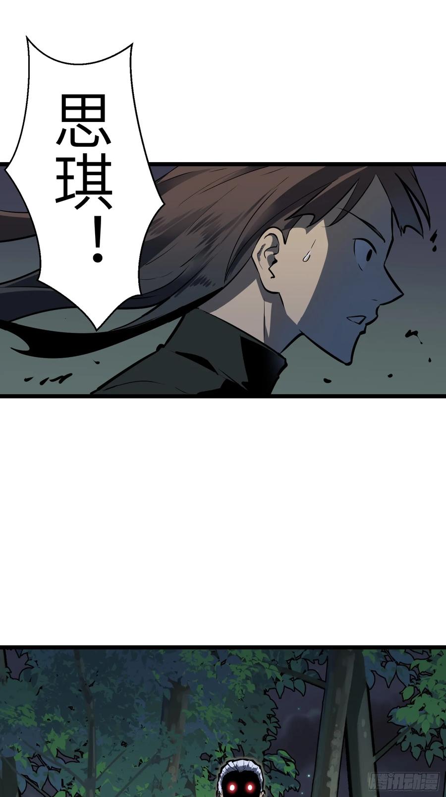 《镜像预支》第12话 收服 第18页
