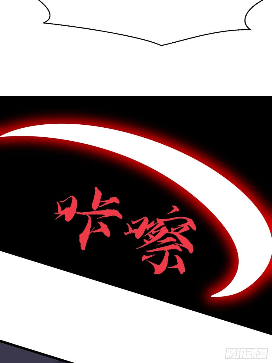 《镜像预支》第12话 收服 第41页