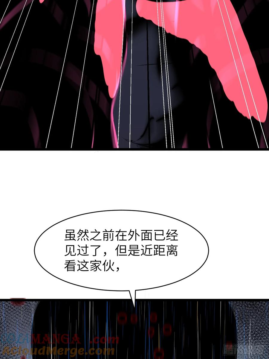 《镜像预支》第13话 避难所 第27页