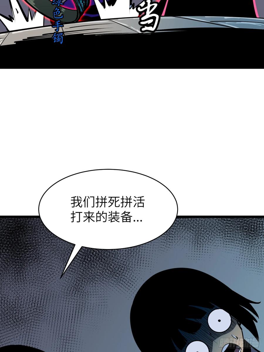 《镜像预支》第13话 避难所 第36页