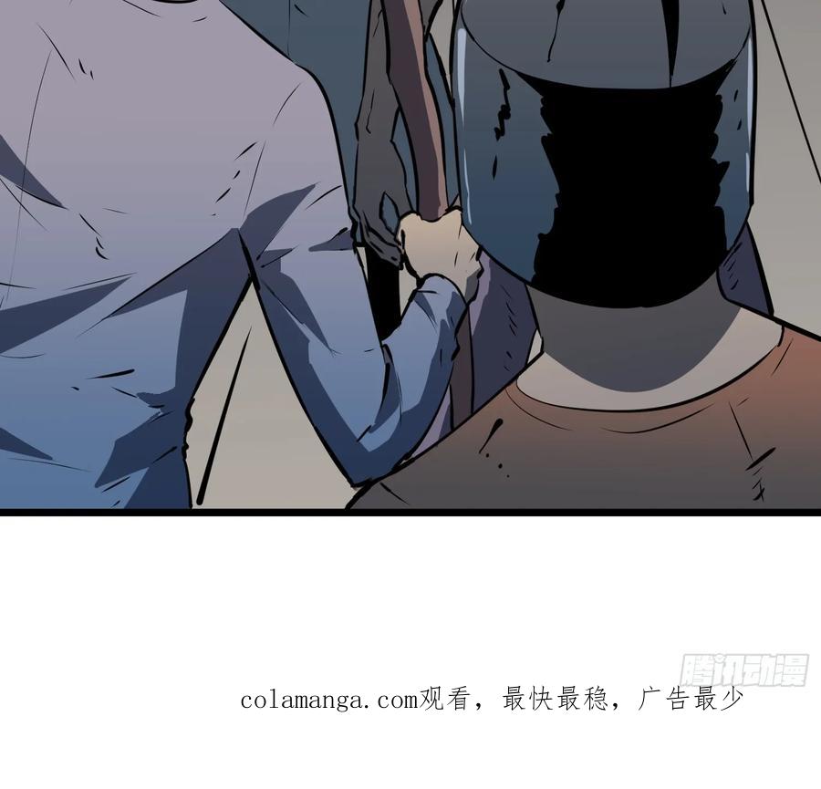 《镜像预支》第13话 避难所 第40页