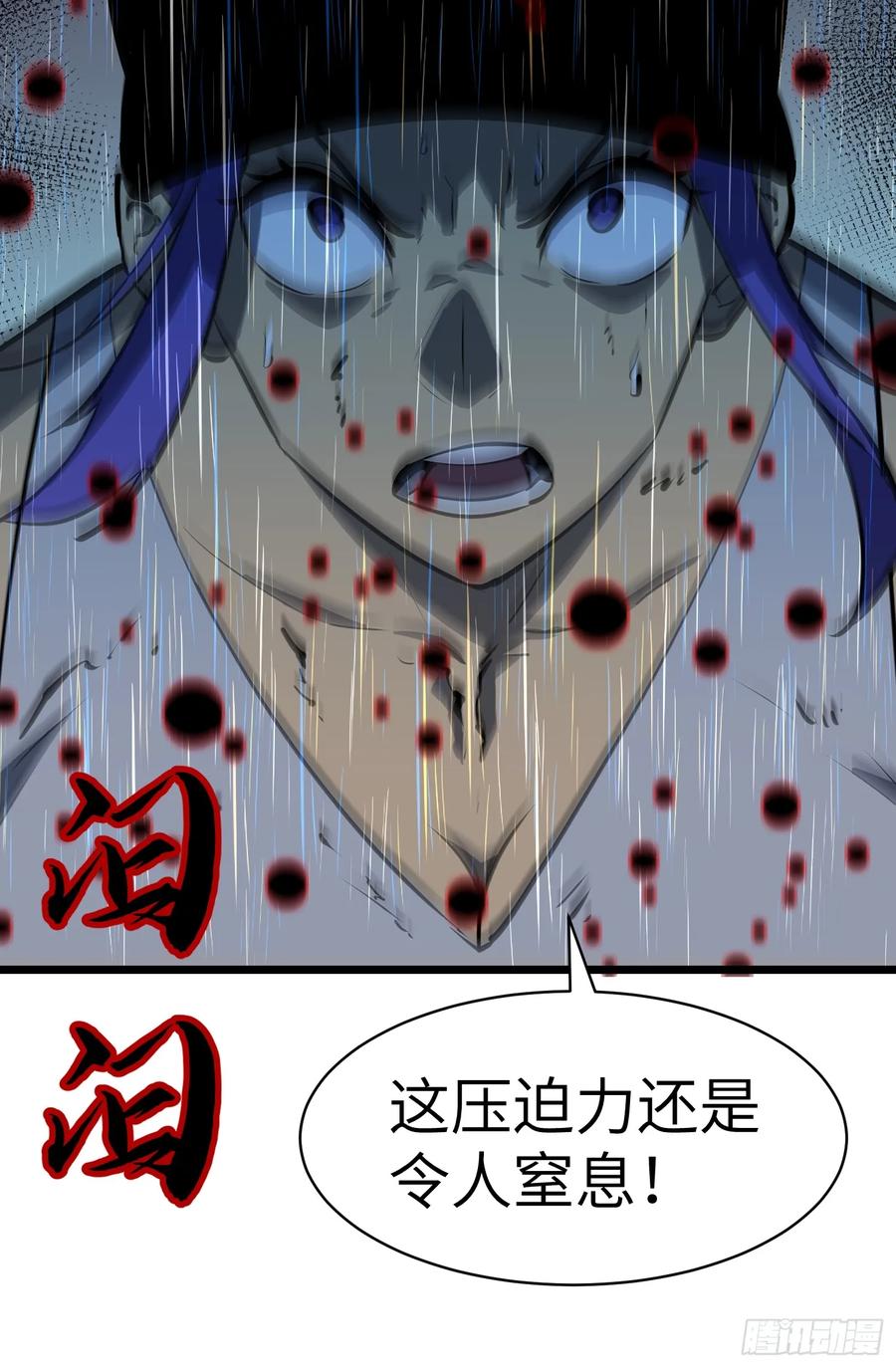 《镜像预支》第13话 避难所 第28页