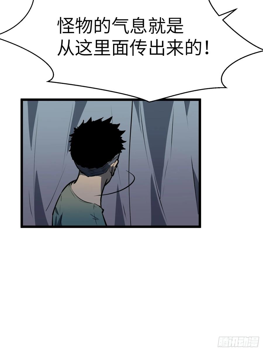 《镜像预支》第13话 避难所 第38页