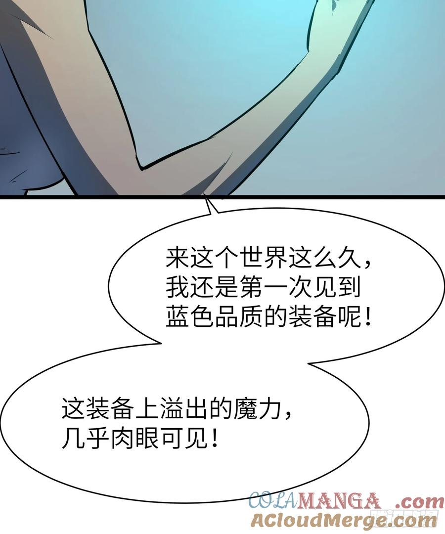 《镜像预支》第13话 避难所 第33页