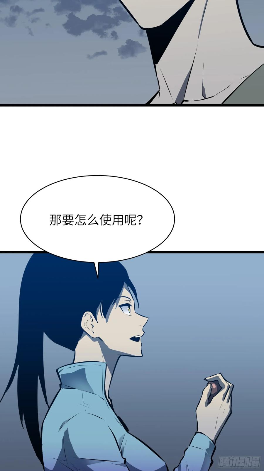 《镜像预支》第2话 镜像系统 第9页