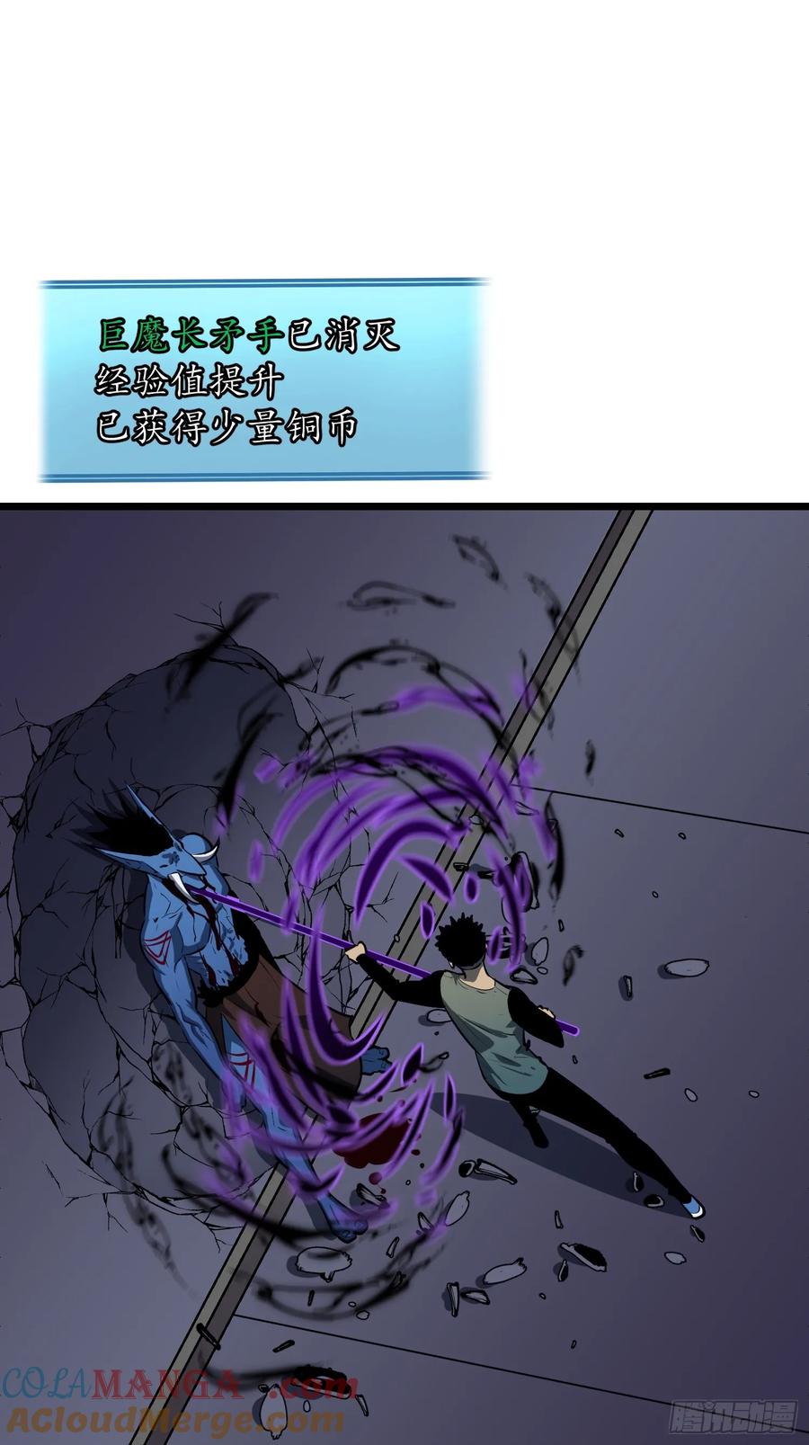 《镜像预支》第2话 镜像系统 第37页