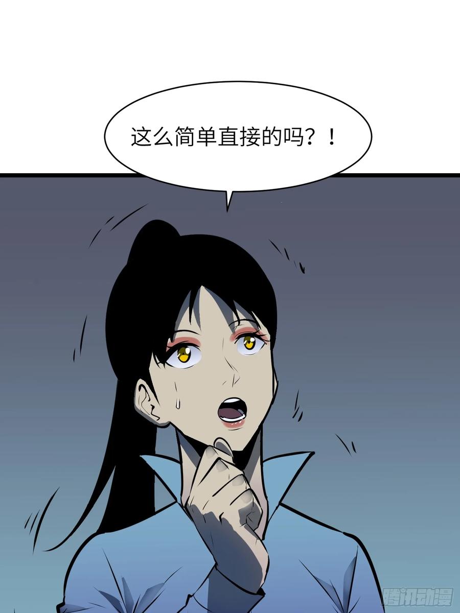 《镜像预支》第2话 镜像系统 第11页