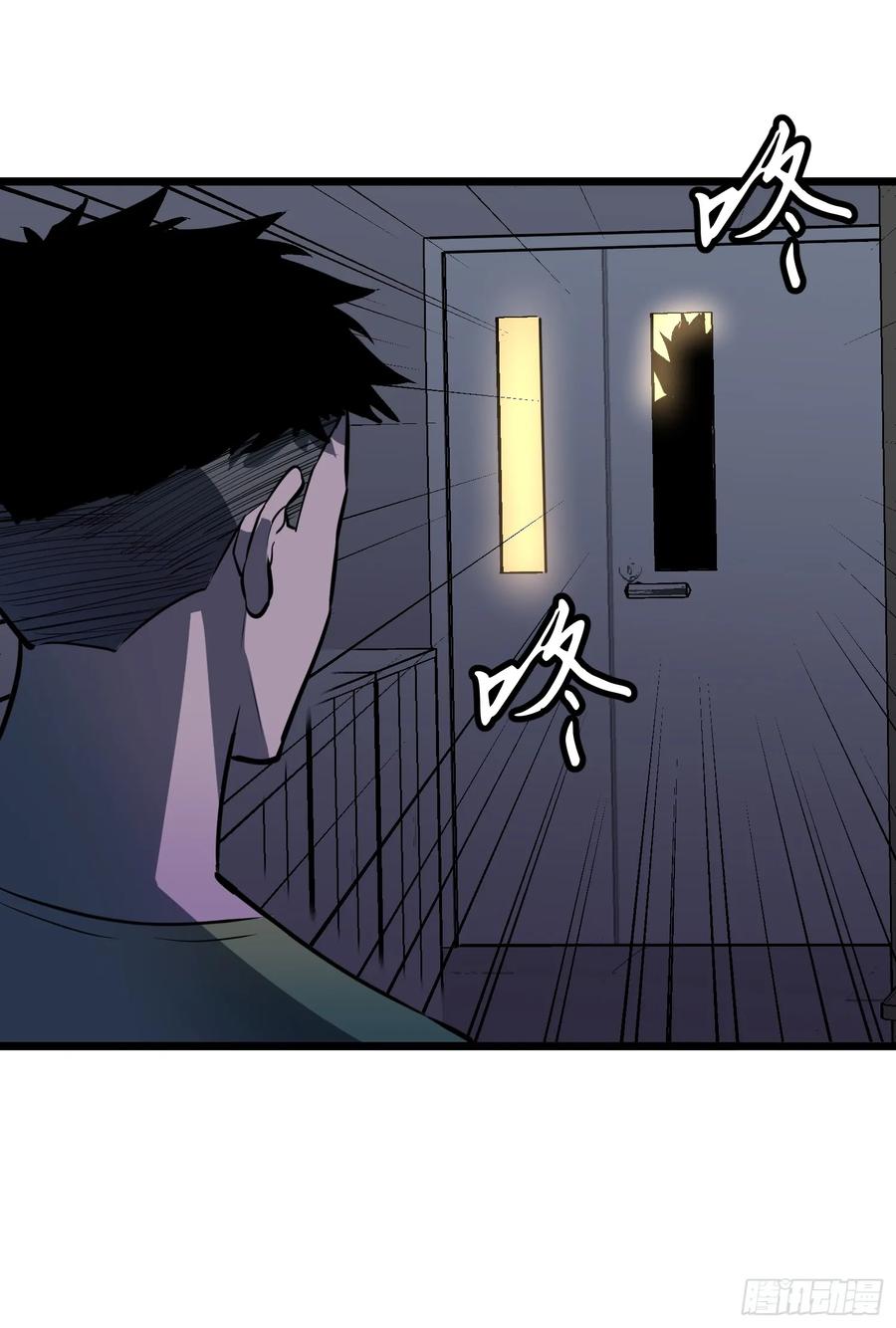 《镜像预支》第2话 镜像系统 第26页