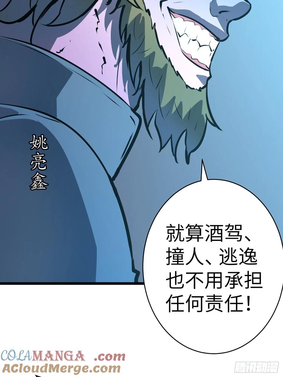 《镜像预支》第2话 镜像系统 第55页