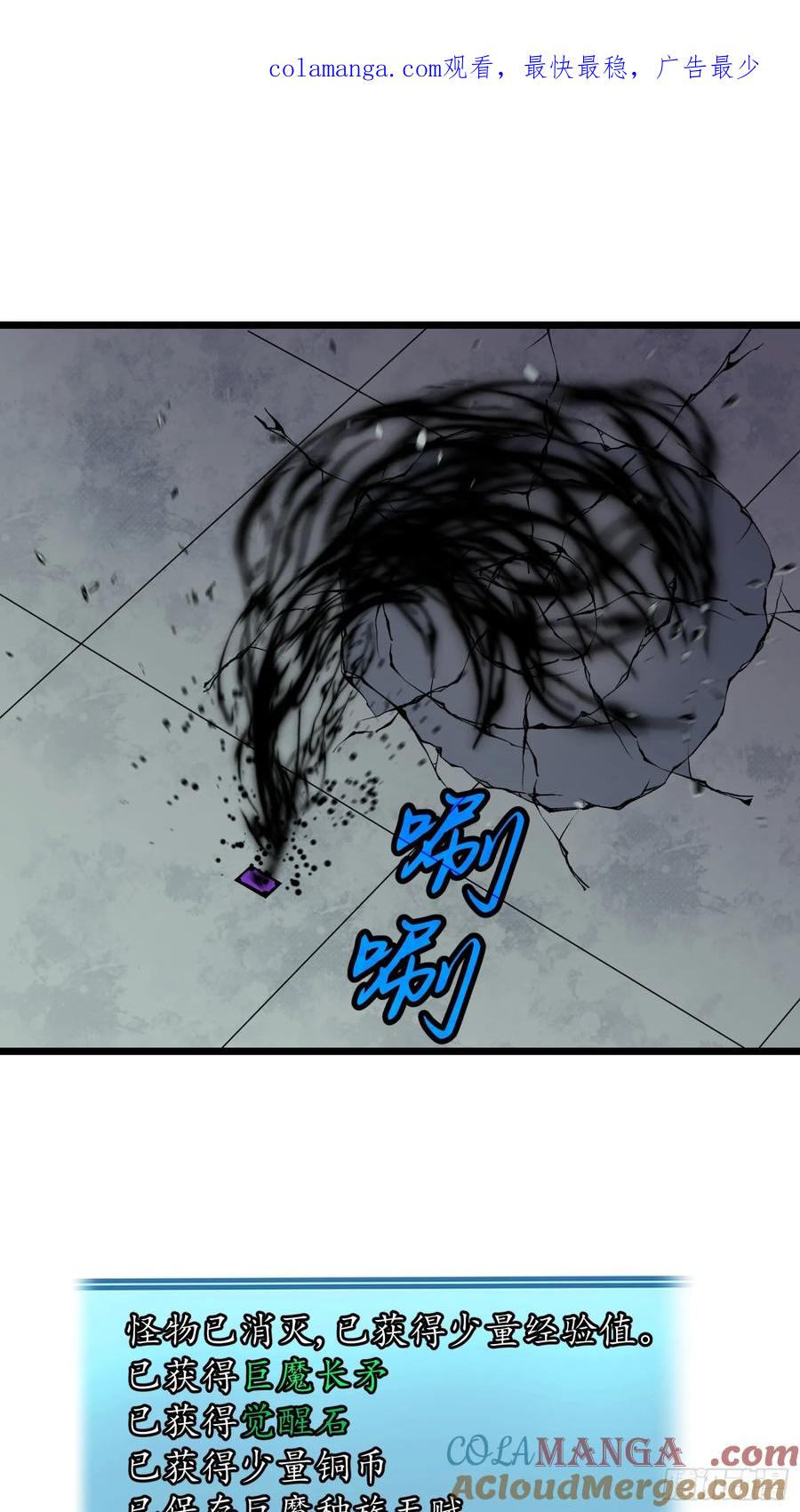 《镜像预支》第2话 镜像系统 第1页