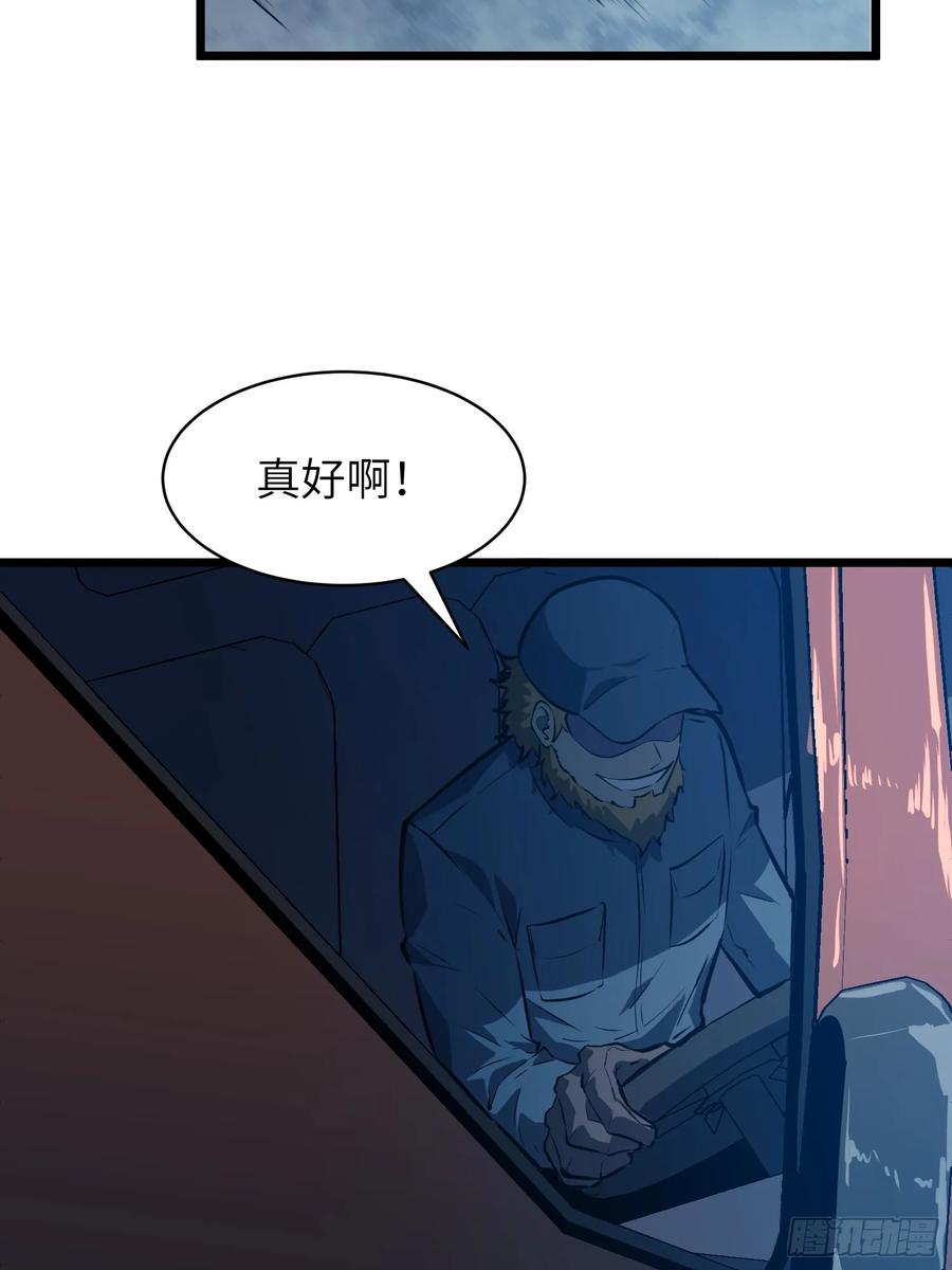 《镜像预支》第2话 镜像系统 第53页