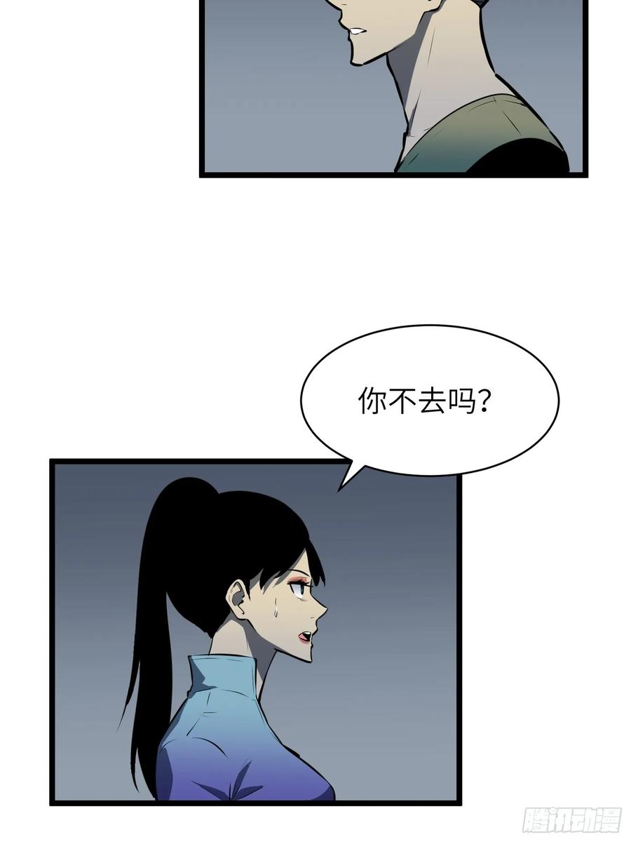 《镜像预支》第2话 镜像系统 第14页