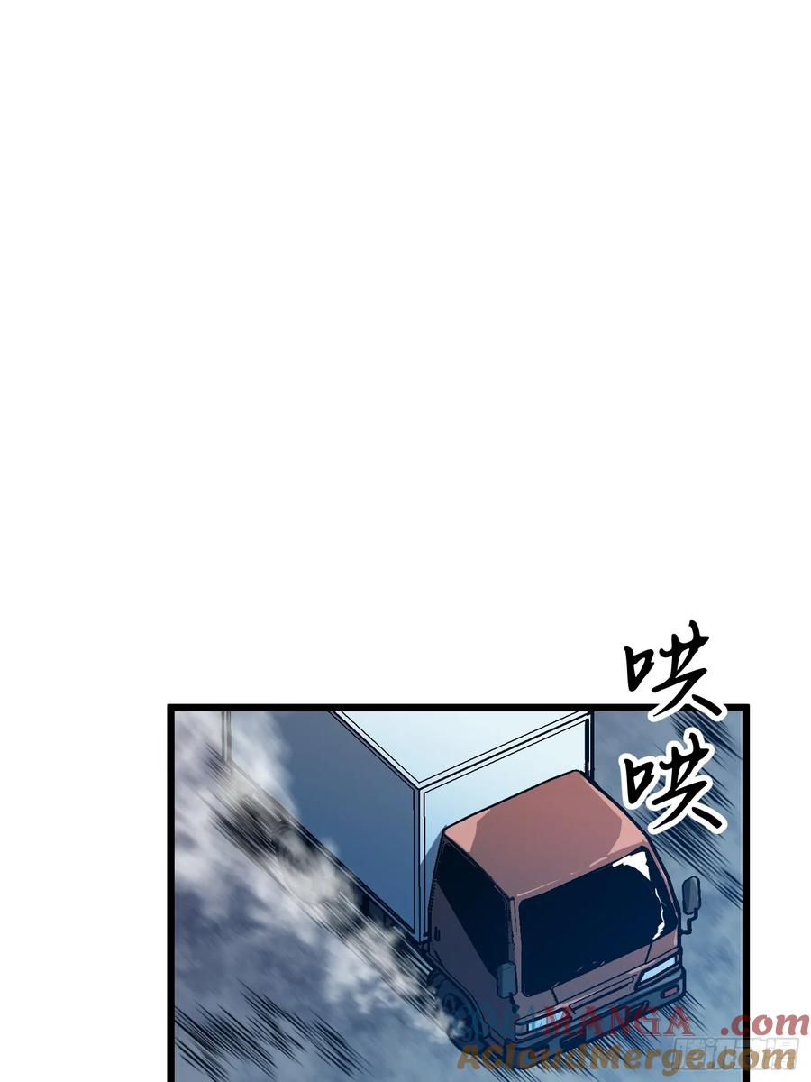 《镜像预支》第2话 镜像系统 第52页
