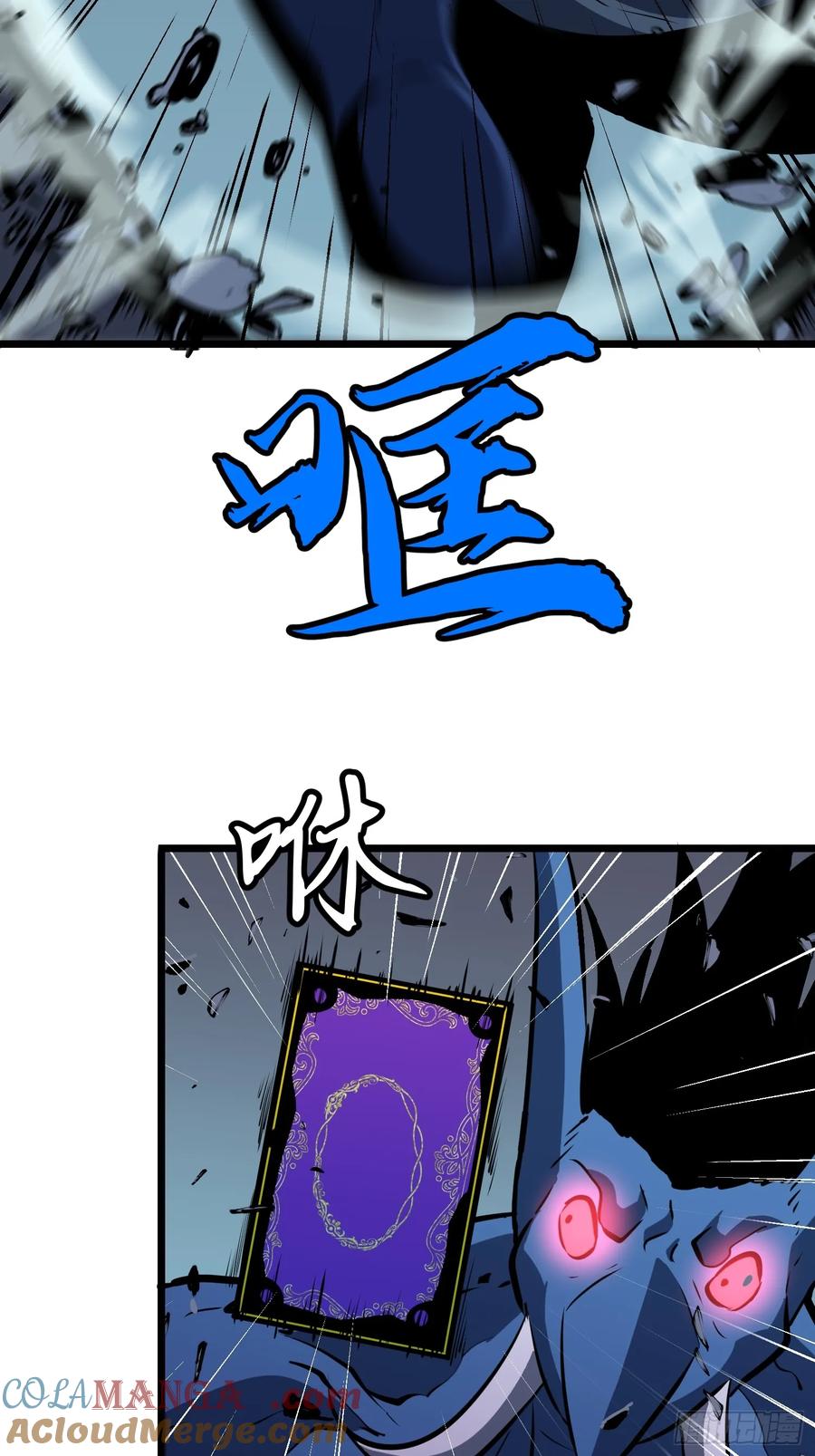 《镜像预支》第2话 镜像系统 第28页