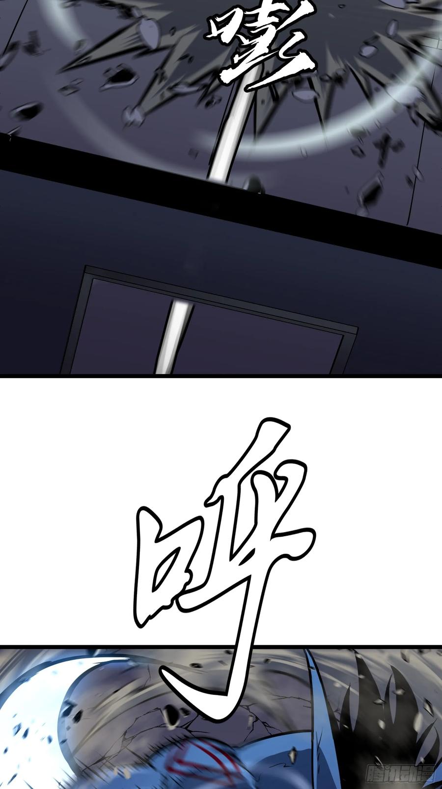 《镜像预支》第2话 镜像系统 第32页