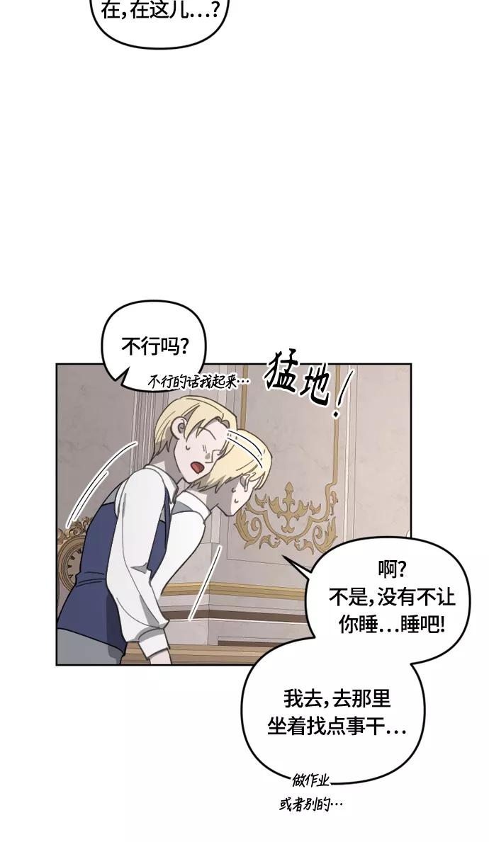 《皇帝倒转时间的理由》第23话 第39页