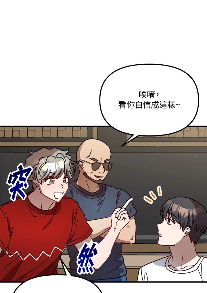 《超级巨星的才华书库》第26话 第48页