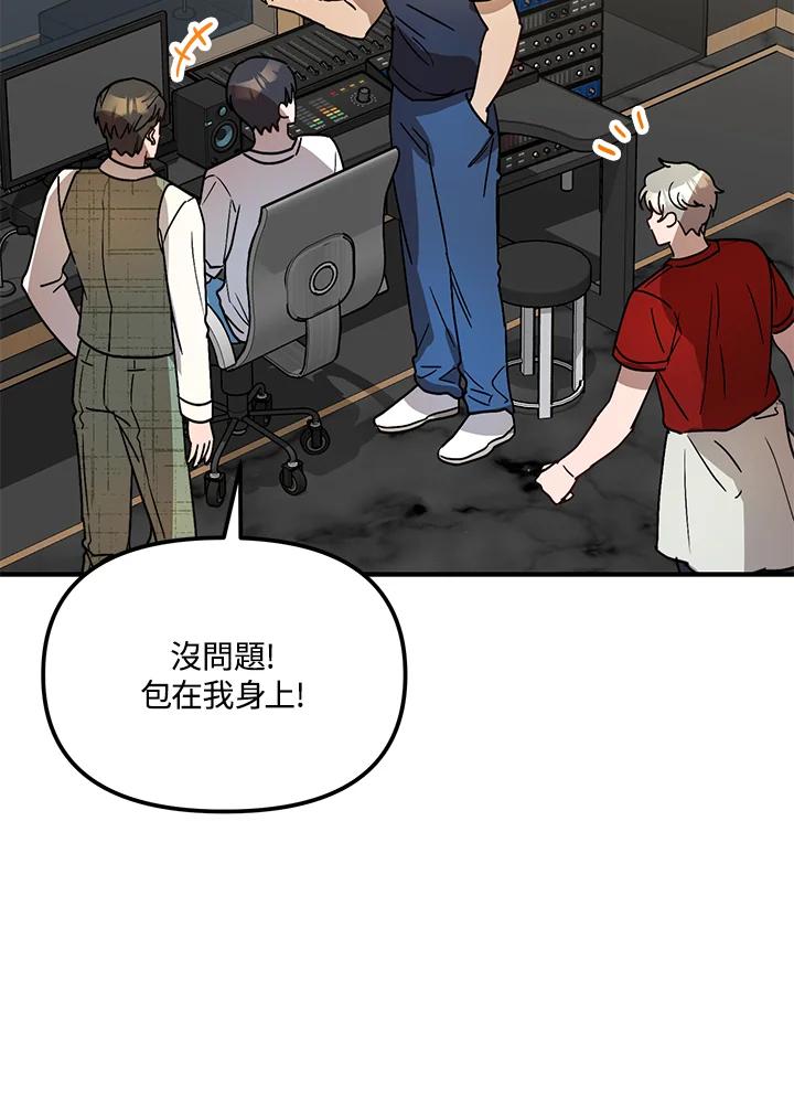 《超级巨星的才华书库》第26话 第47页