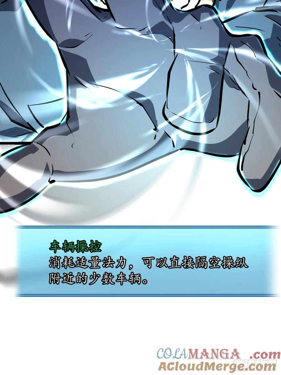 《镜像预支》第3话 姚亮鑫 第46页