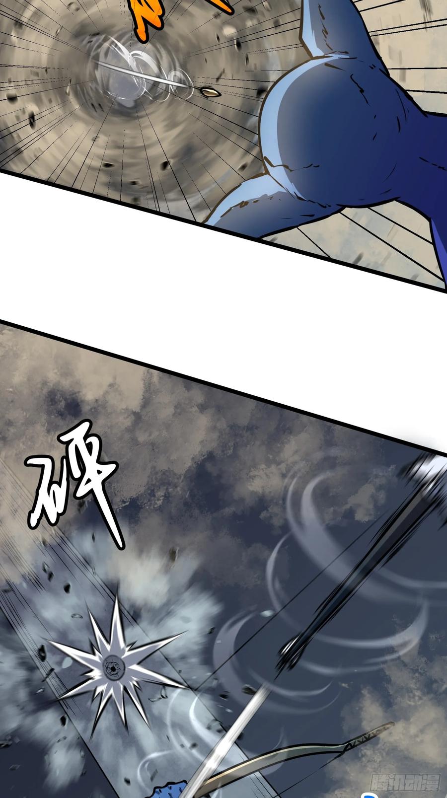 《镜像预支》第3话 姚亮鑫 第12页