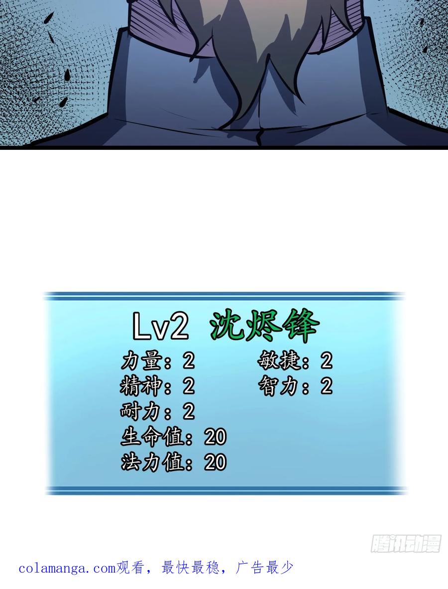 《镜像预支》第3话 姚亮鑫 第59页