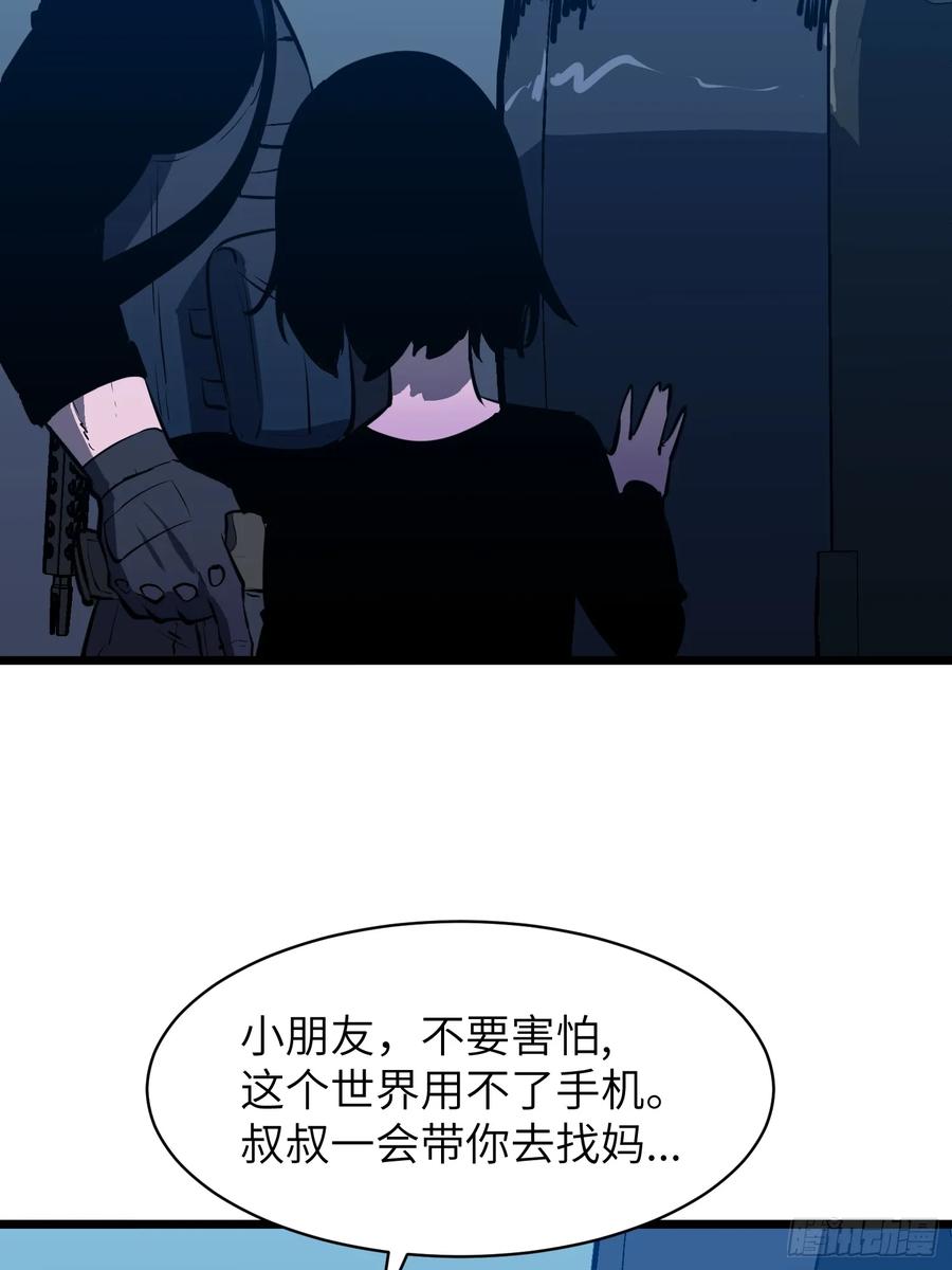 《镜像预支》第3话 姚亮鑫 第3页