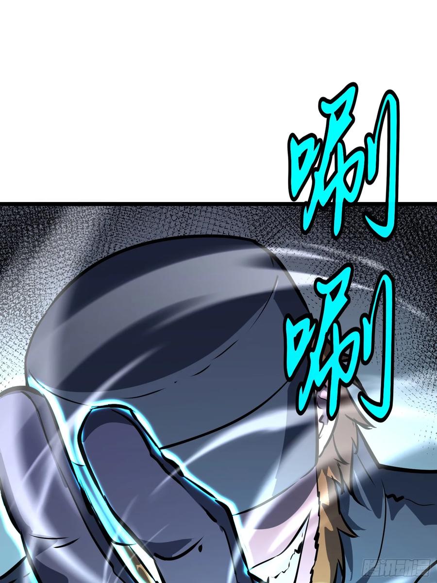 《镜像预支》第3话 姚亮鑫 第45页