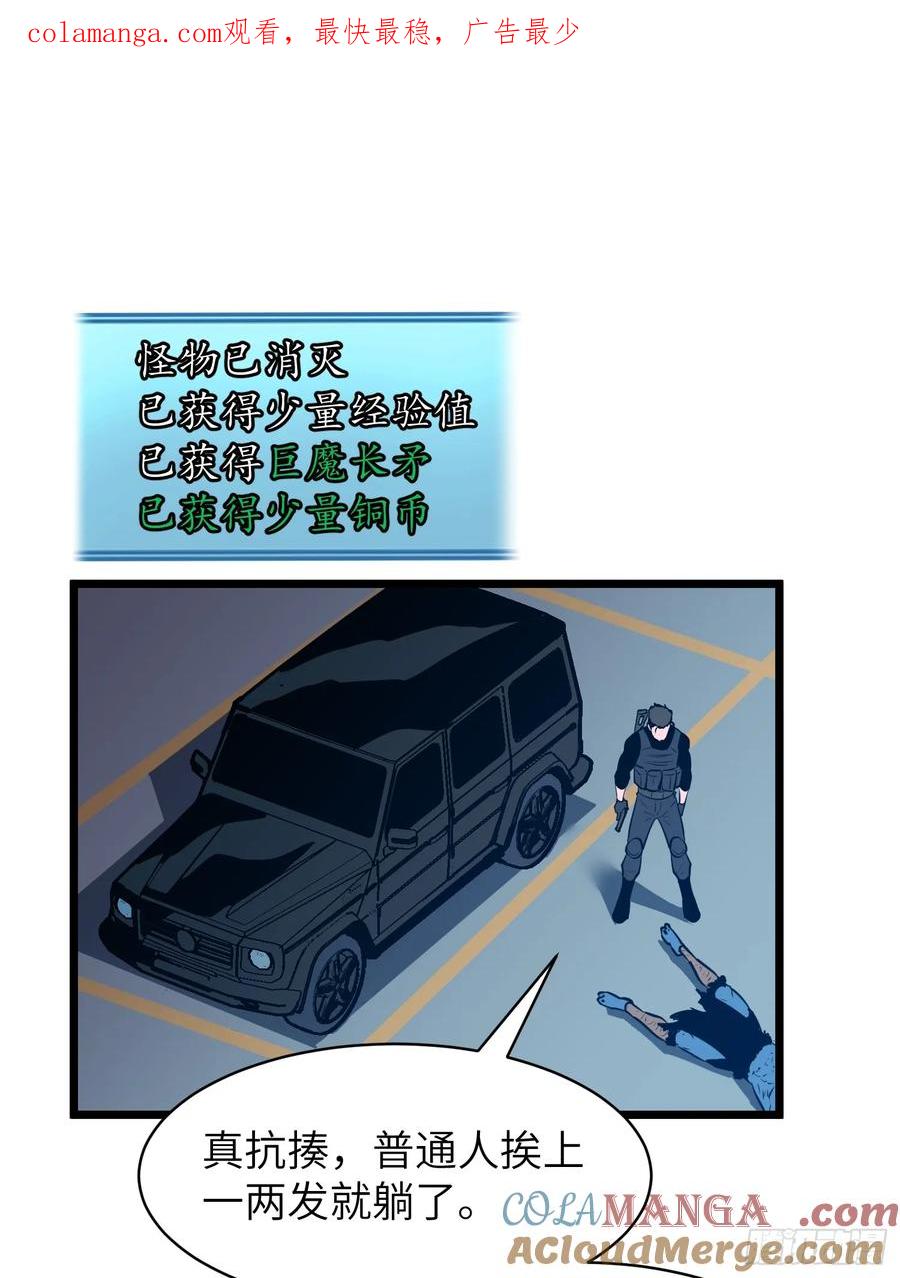 《镜像预支》第3话 姚亮鑫 第1页