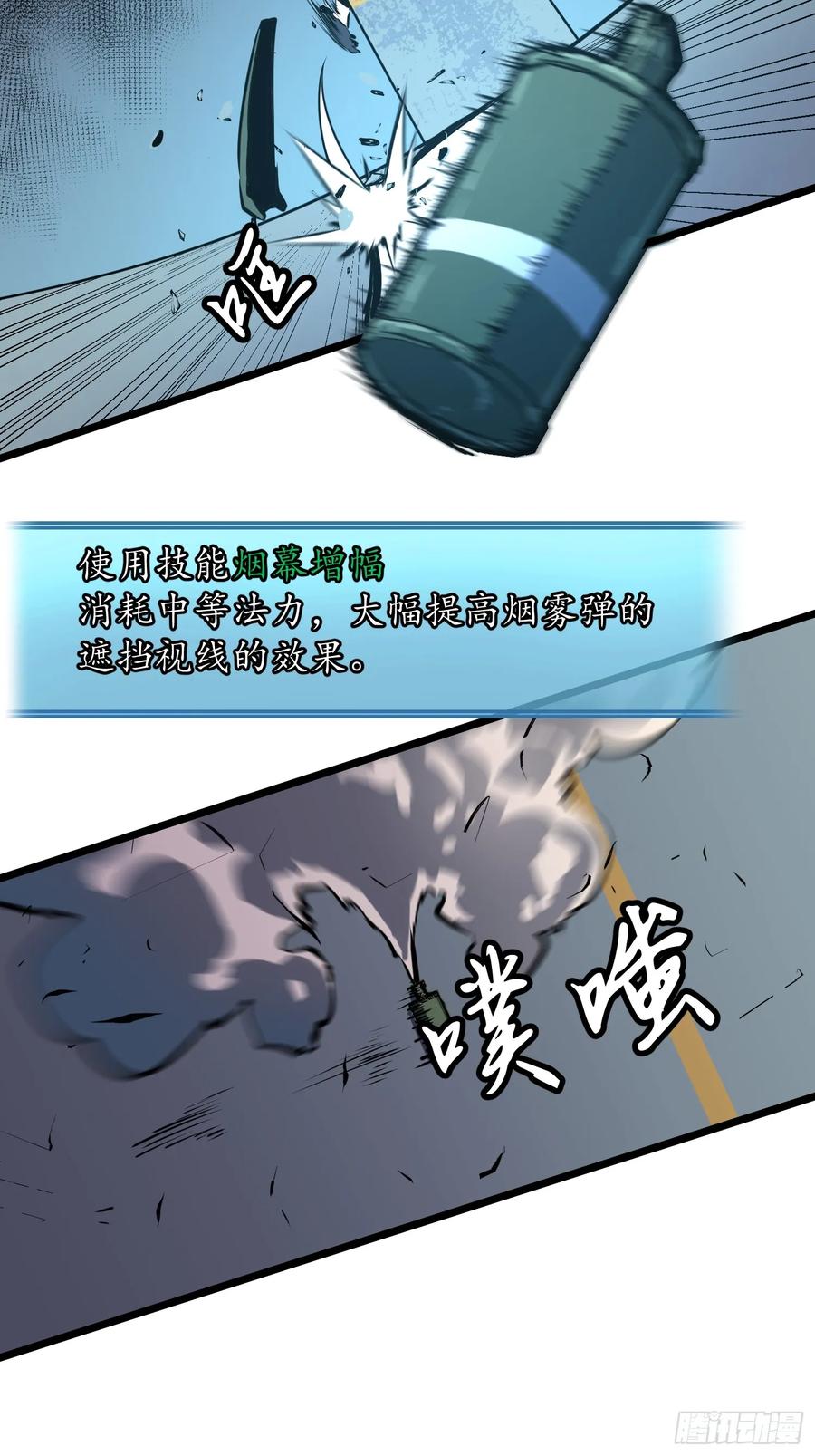 《镜像预支》第3话 姚亮鑫 第9页
