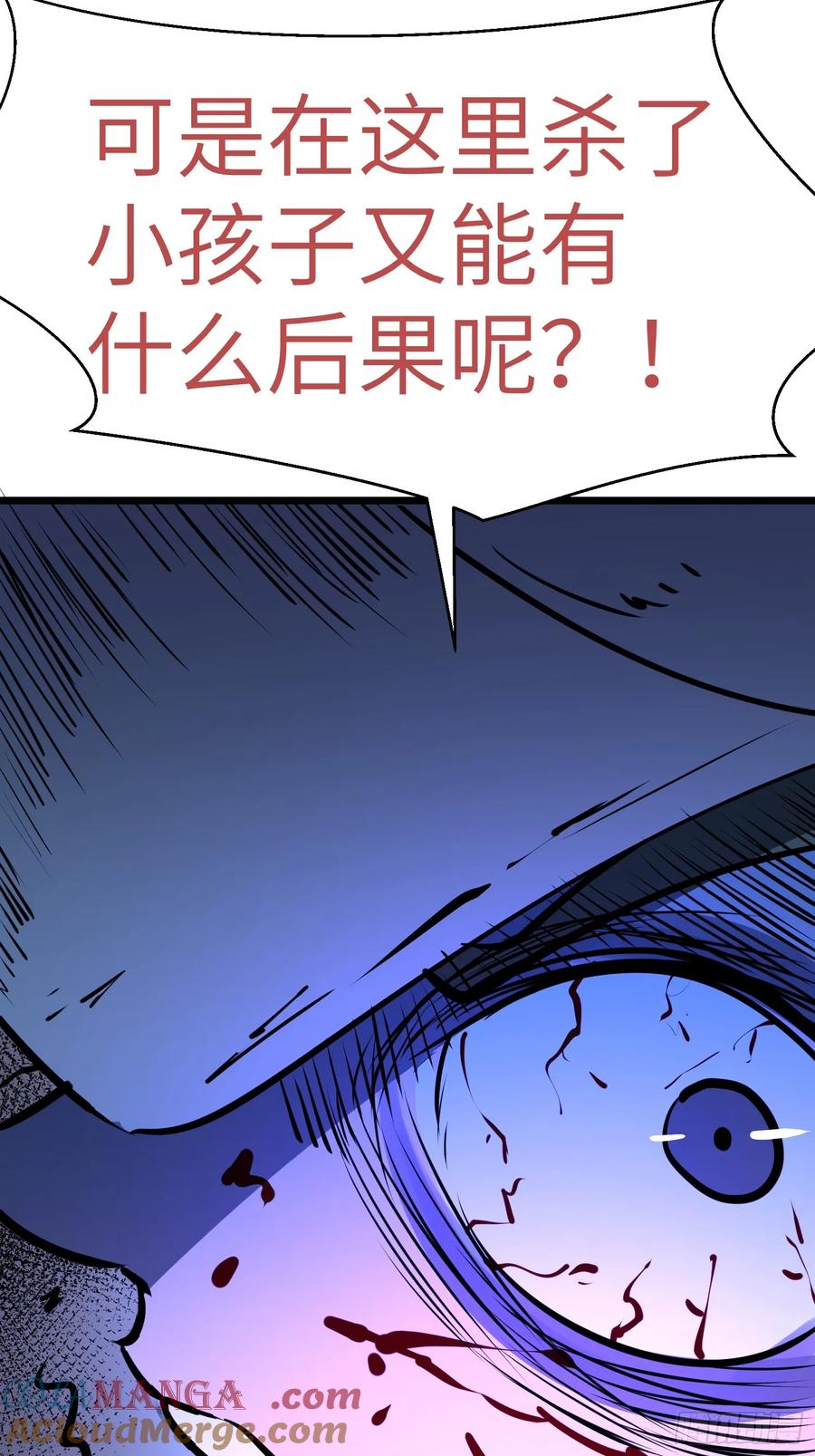《镜像预支》第3话 姚亮鑫 第43页