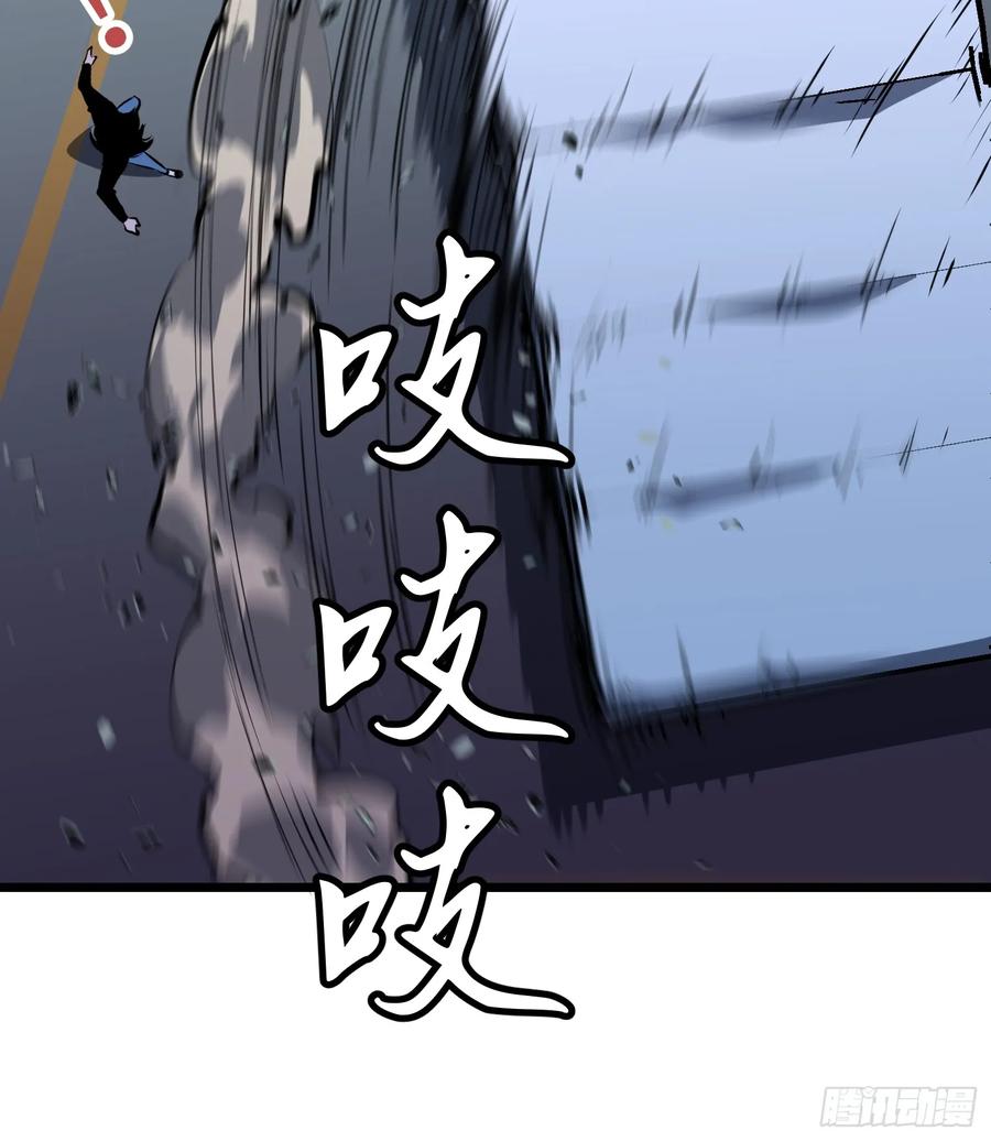 《镜像预支》第3话 姚亮鑫 第33页