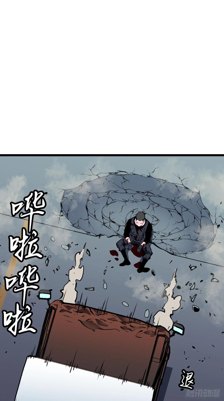 《镜像预支》第3话 姚亮鑫 第35页