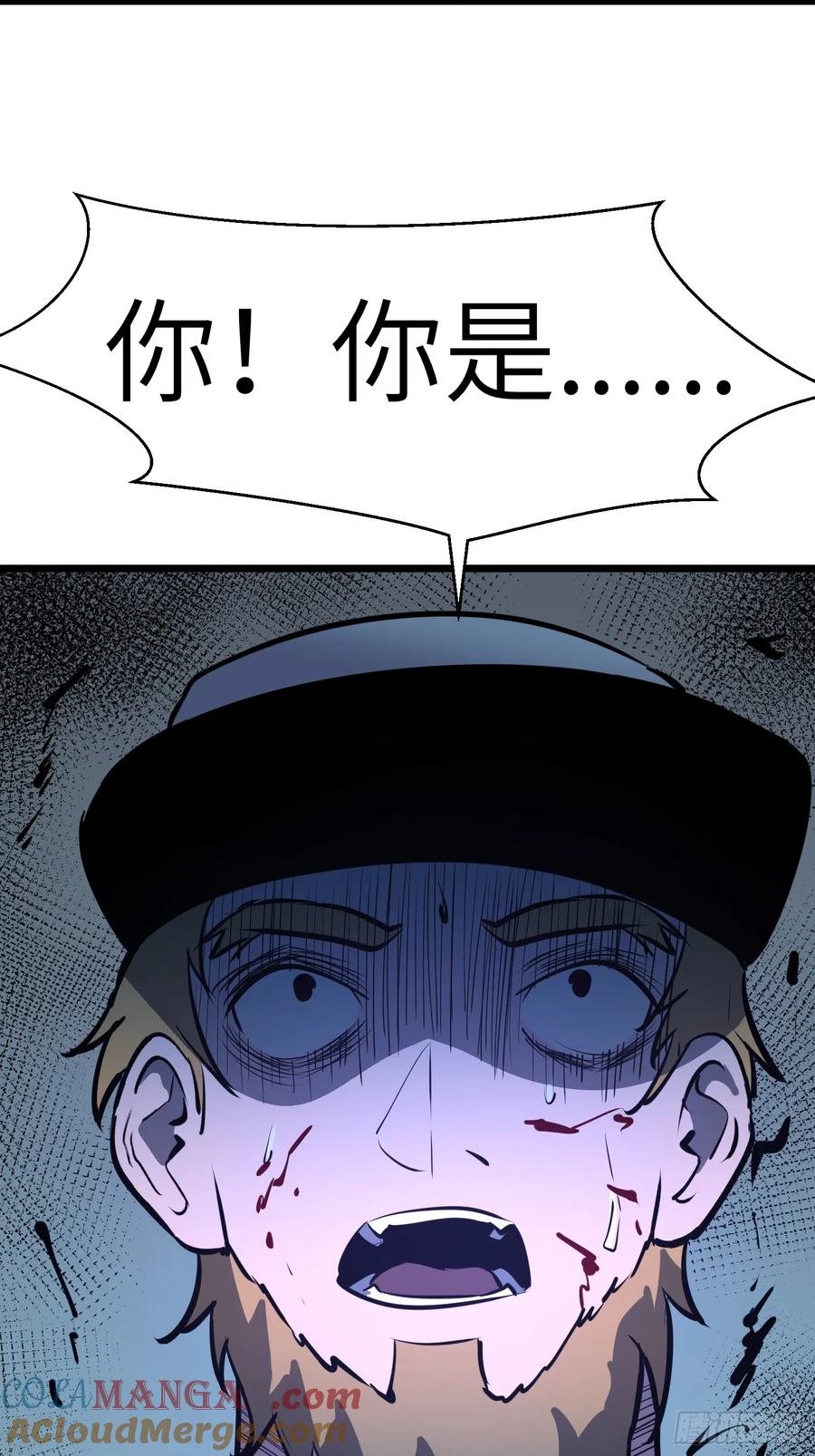 《镜像预支》第3话 姚亮鑫 第58页