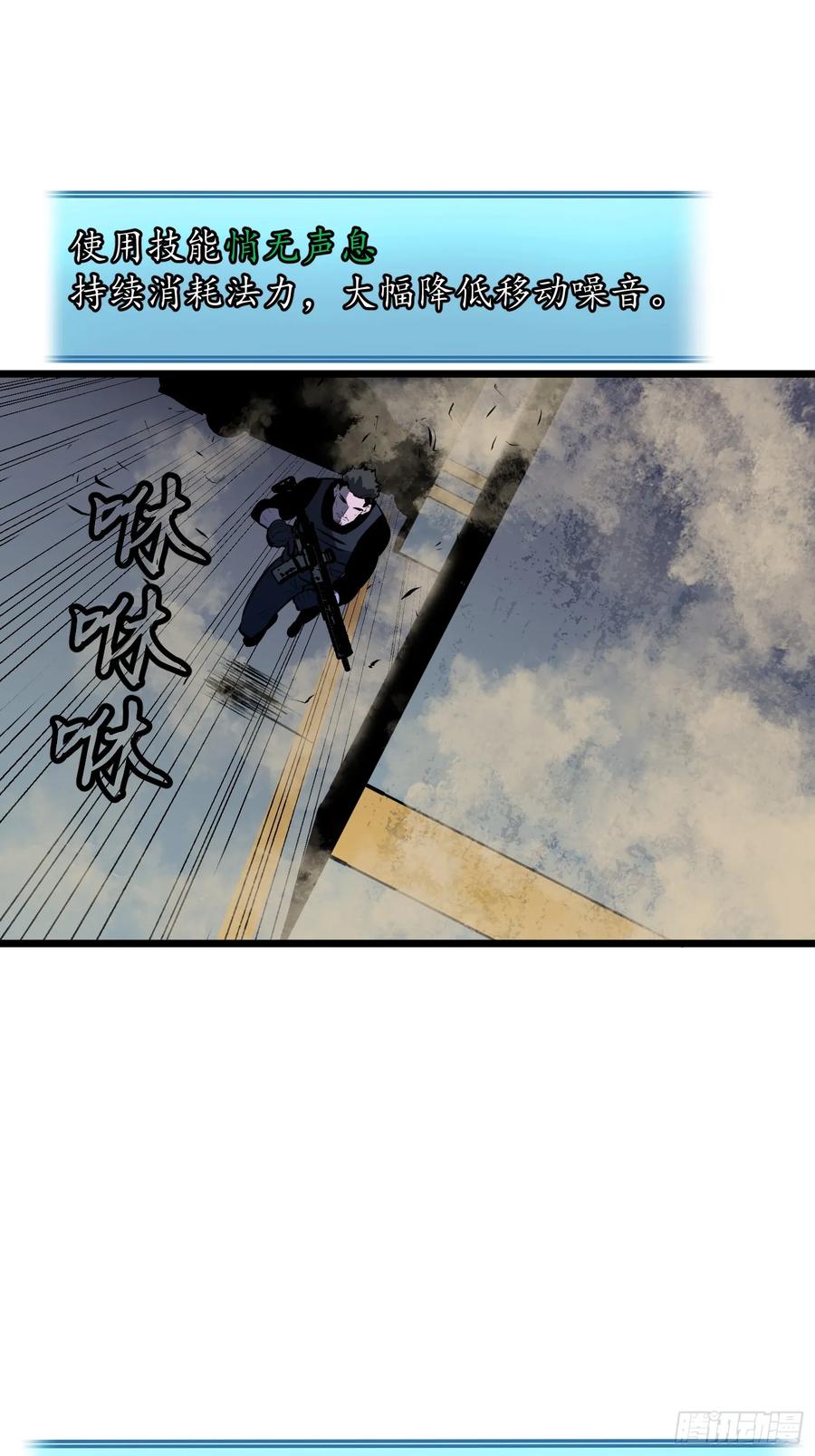 《镜像预支》第3话 姚亮鑫 第15页