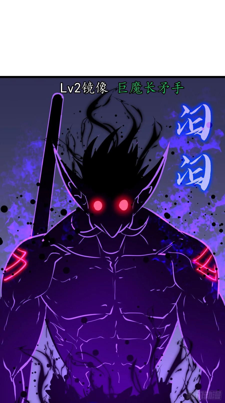 《镜像预支》第3话 姚亮鑫 第56页