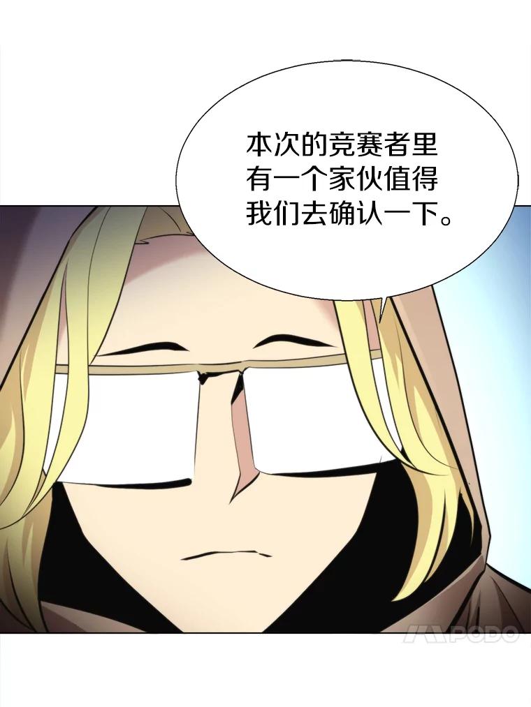 《无火之界》34.V霸 第65页