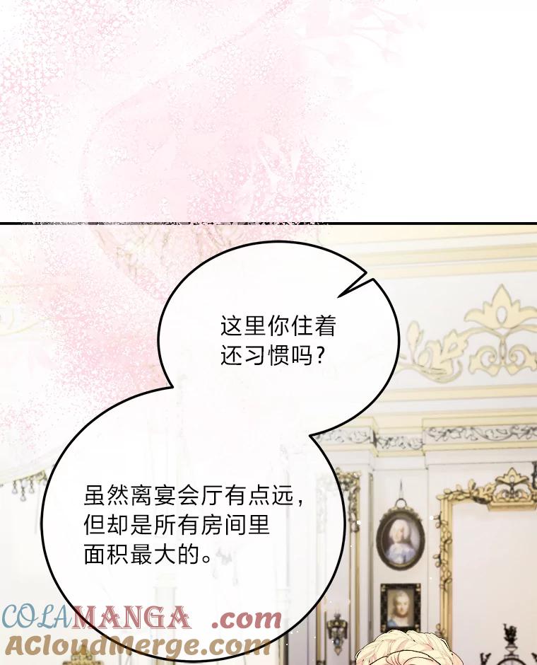 公爵夫人的秘密执笔 34.奔放皇太子 第101页