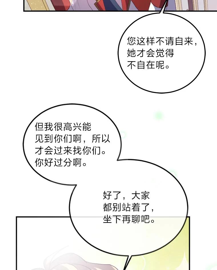 公爵夫人的秘密执笔 34.奔放皇太子 第87页