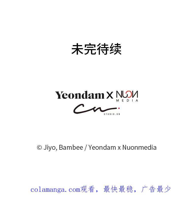 公爵夫人的秘密执笔 34.奔放皇太子 第115页