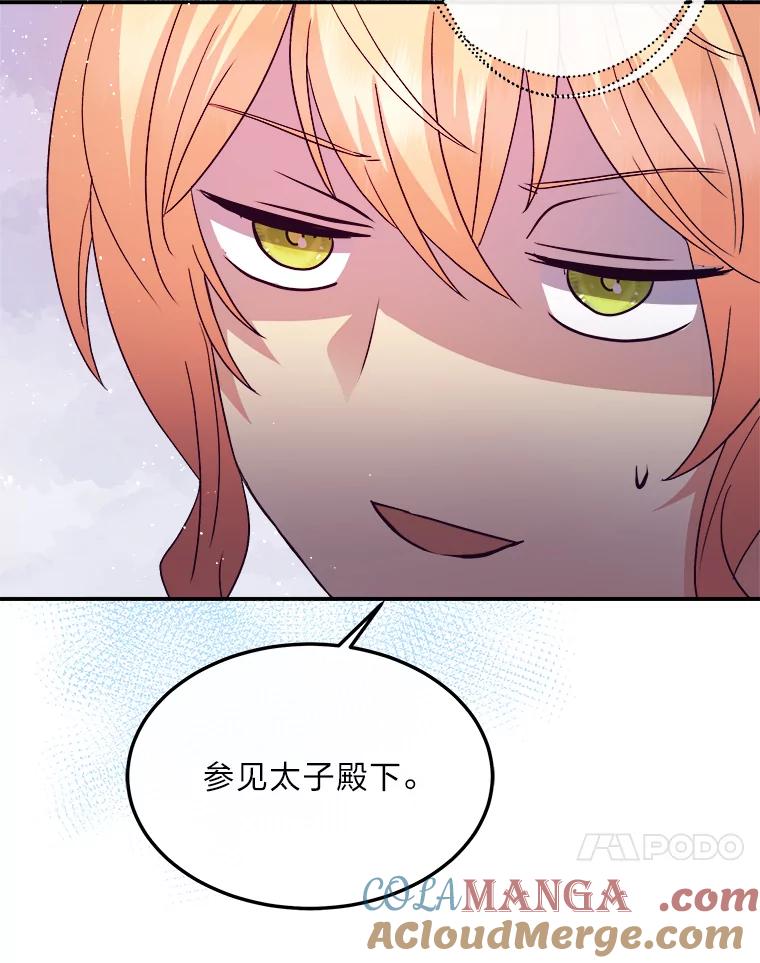 公爵夫人的秘密执笔 34.奔放皇太子 第85页