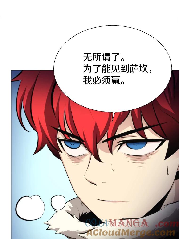 《无火之界》34.V霸 第61页