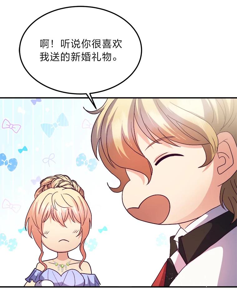 公爵夫人的秘密执笔 34.奔放皇太子 第94页