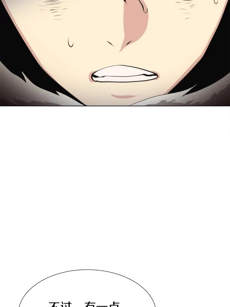 《无火之界》34.V霸 第63页