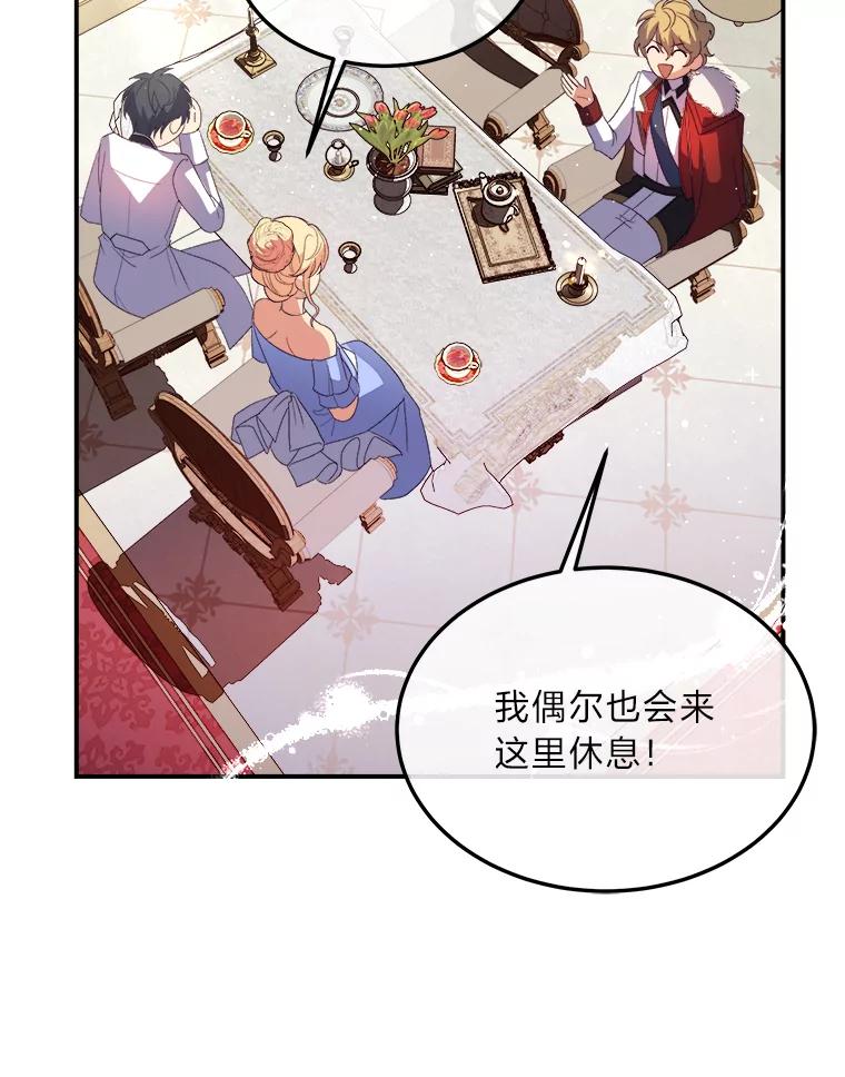 公爵夫人的秘密执笔 34.奔放皇太子 第108页
