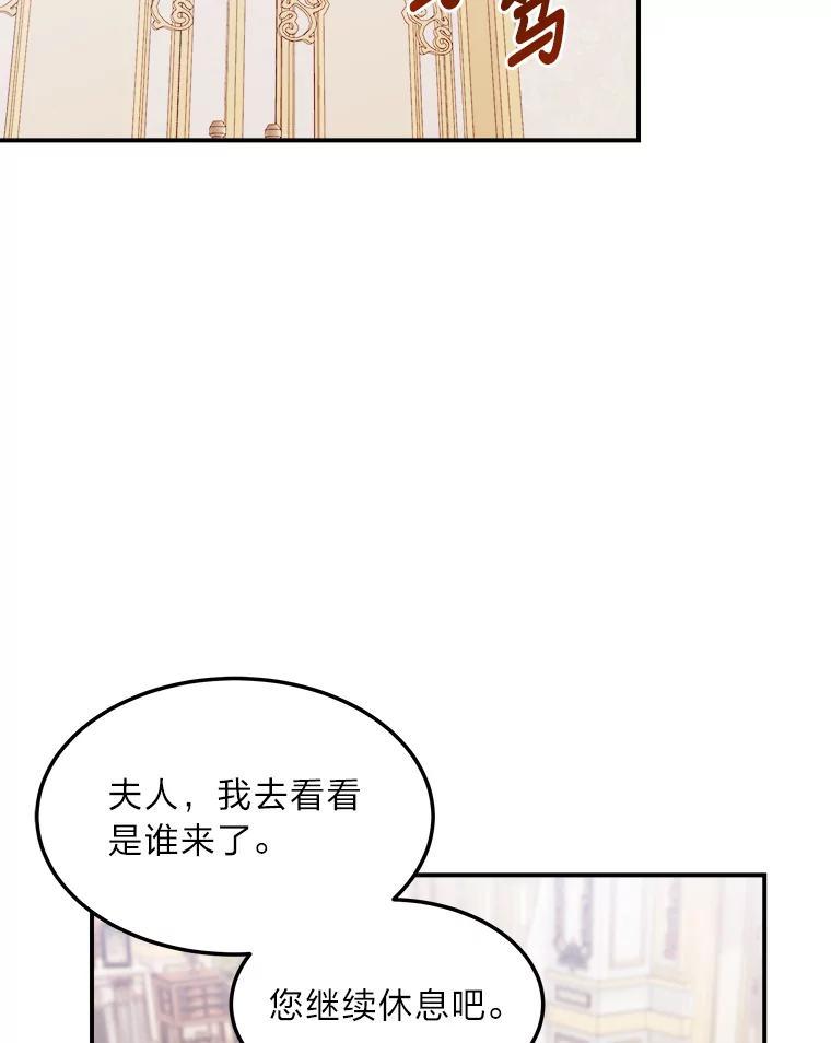 公爵夫人的秘密执笔 34.奔放皇太子 第67页