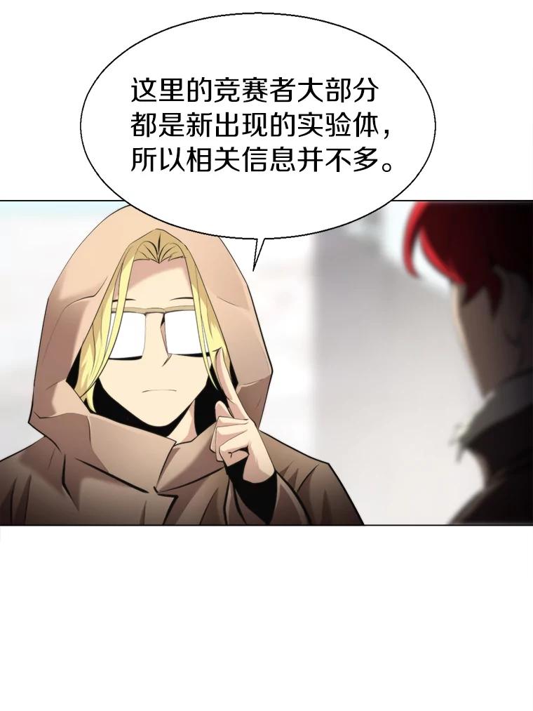 《无火之界》34.V霸 第60页