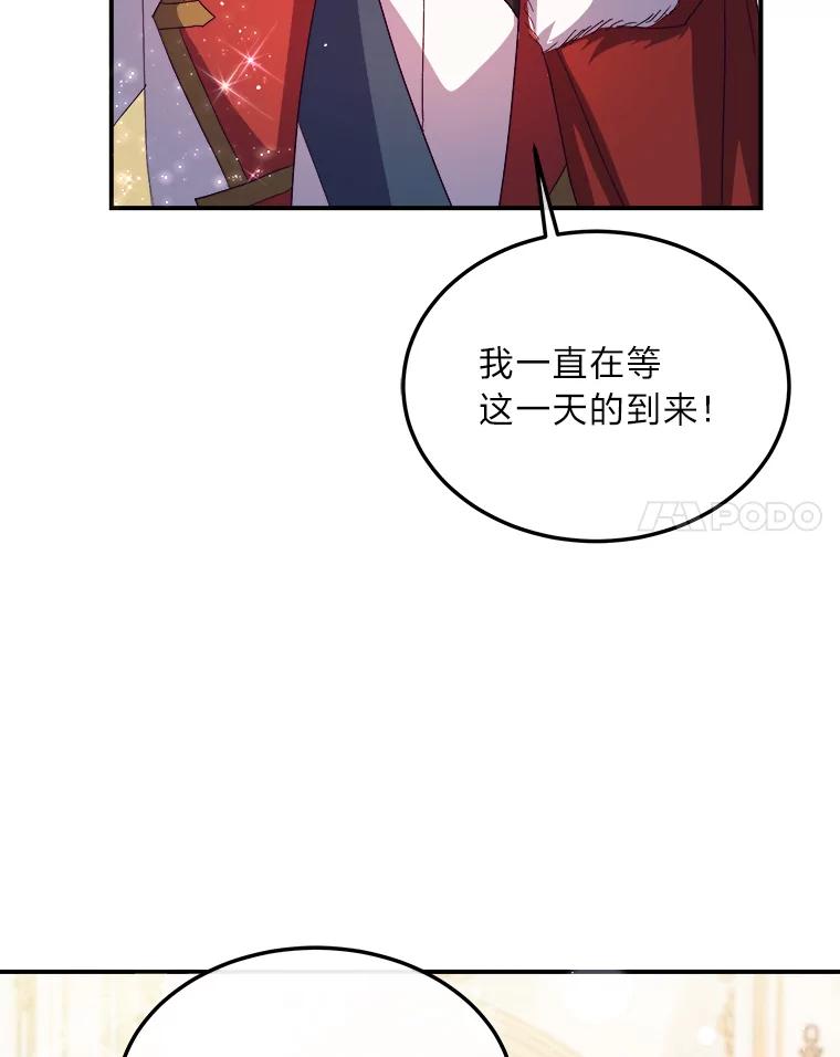 公爵夫人的秘密执笔 34.奔放皇太子 第82页