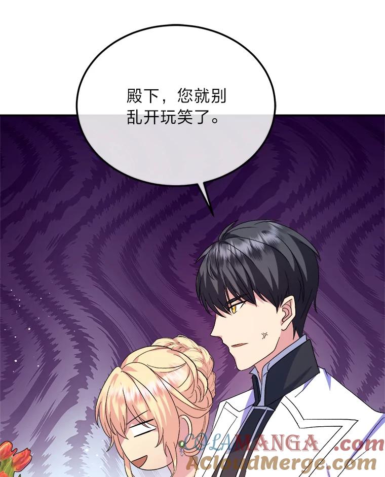 公爵夫人的秘密执笔 34.奔放皇太子 第97页