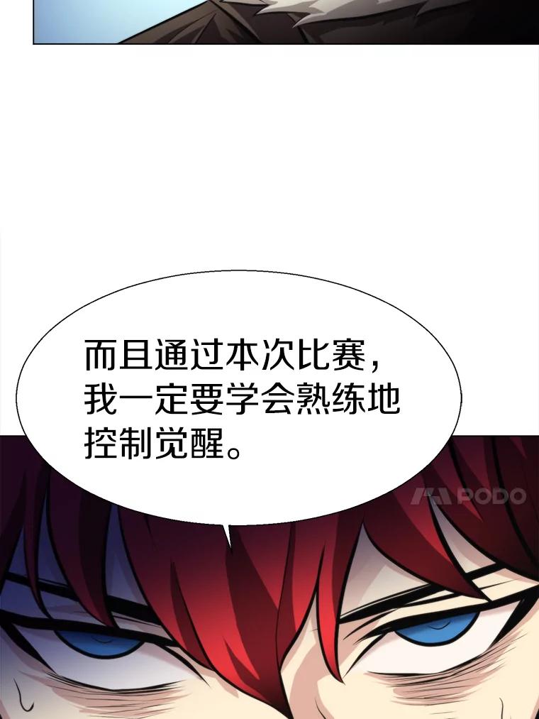 《无火之界》34.V霸 第62页