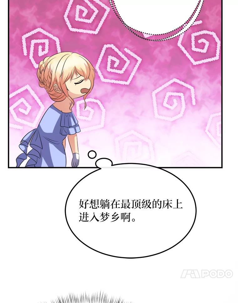 公爵夫人的秘密执笔 35.夫人茶话会 第84页